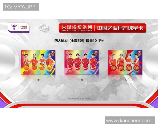 中国女足球星卡买如何选择合适平台与注意事项详解